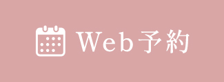 Web予約