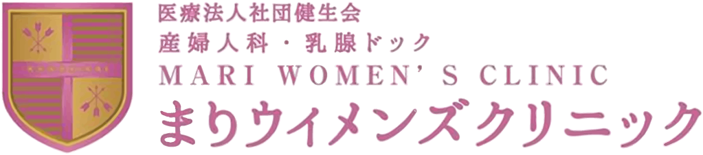 まりウィメンズクリニック